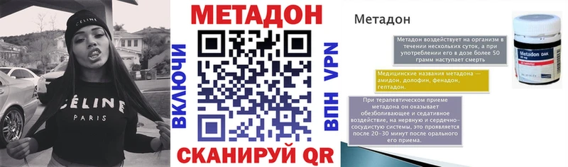 МЕТАДОН кристалл  МЕГА ONION  Ядрин 